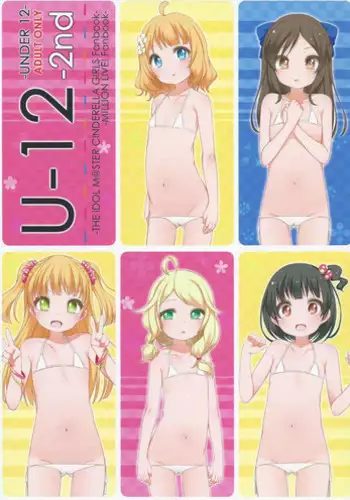(CSP6) [kuma-puro (Shouji Ayumu)] U-12 (THE IDOLM@STER CINDERELLA GIRLS) [Chinese] [脸肿汉化组]