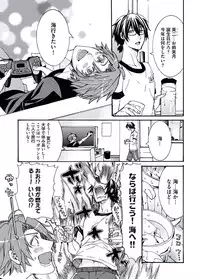 [Itsuki Makoto] Ani-san Nyoubou