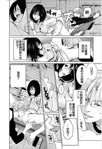 [Kurosawa R] Anata no Oku-san Moraimasu - I'm gonna steal your wife. Ch.1-9 [Chinese] [Yuさん个人汉化]