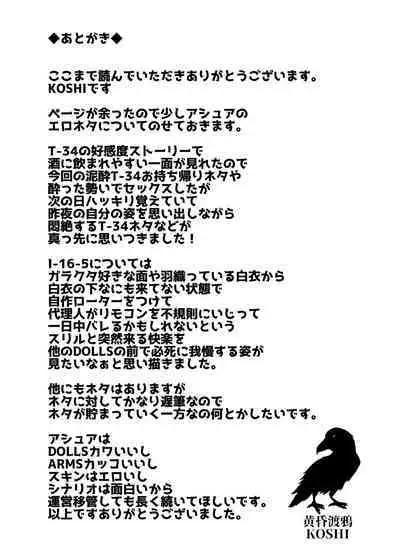 (C99) [Tasogare watari garasu (KOSHI)] Yoitsubureta T-34 ga omochikaeri sareta yoru (Ash Arms)