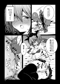 (C80) [Fukakai Douraku (Gyo)] Hatate-chan no XXXX wo Torasete Kudasai!! (Touhou Project)