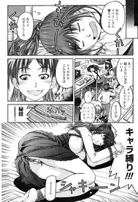 COMIC Momohime 2009-04 Vol. 102
