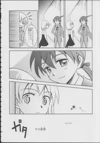 (C78) [Ryousai Material! (Nina Ryo)] Zygos! ~freeze tag~ (Strike Witches)