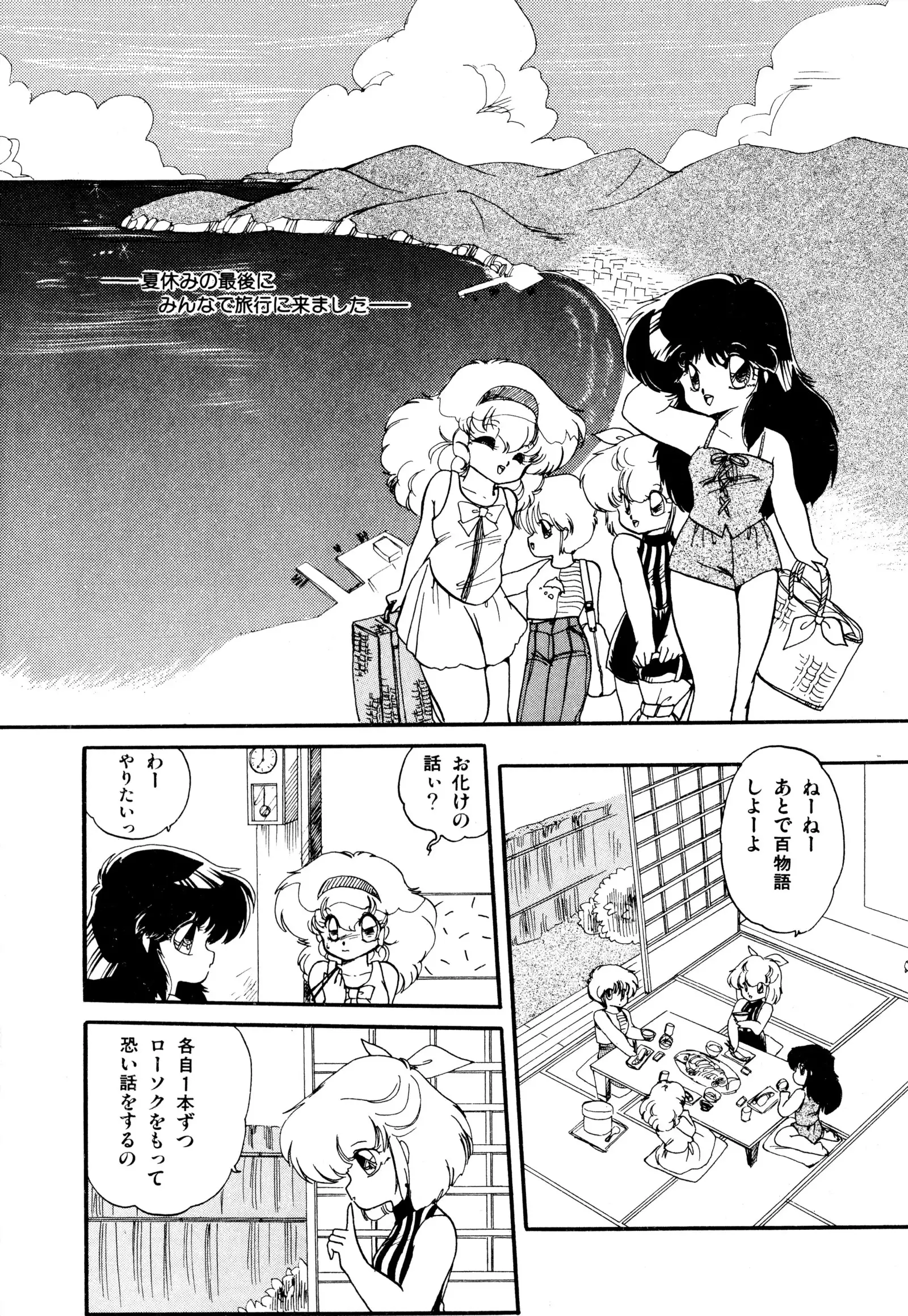 ももいろ百物語