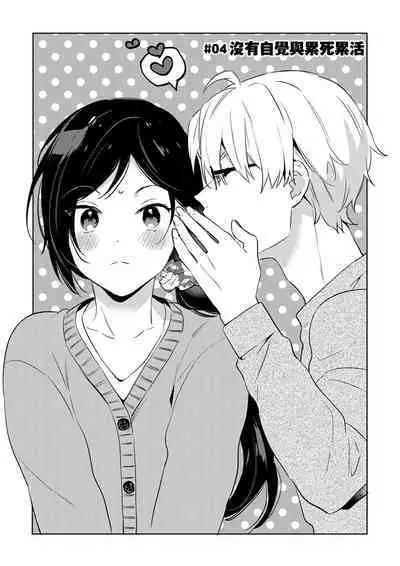 [Umou] Jounetsu to Kaite Seiyoku to Yomu1-8 | 写作热情读作情欲 1-8 [Chinese] [橄榄汉化组]