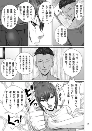 Netorare osananajimi Haruka-chan kiki ni-patsu!