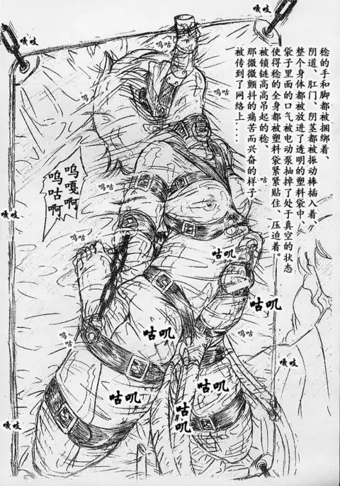 Vivian Bessatsu No. 9 (chinese)(有条色狼汉化)