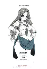 (C89) [70 Nenshiki Yuukyuu Kikan (Ohagi-san)] Shoujo Najimi [Chinese] [脸肿汉化组]