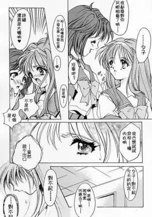 Shiori Dai-Go-Shou Tenshi Shikkaku