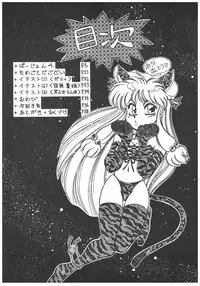 (C44) [N.A.U.S. (Various)] Moon Child (Bishoujo Senshi Sailor Moon, Ranma 1/2)
