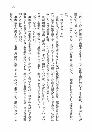 Evergreen~ぼくの四姉妹
