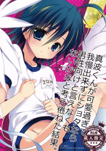 Teihanpatsu JK Onee-chan Manami wa S na Otouto ni Sakaraenai | 逆来顺受的JK姐姐真那美无法反抗抖S弟弟