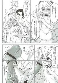 (Dai 3 Kai Chikashiki Shinkou no tame no Doujinshi Kouzu Kai) [Yuasa Rengou (Jean Louis)] Umegumi Soapland (Kyoukai Senjou no Horizon)