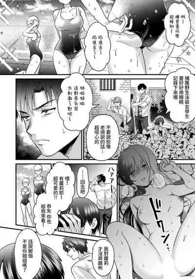 [Akao, Anaran] Konomi ja Nai kedo ~Mukatsuku Ane to Aishou Batsugun Ecchi~ 1-3 | 雖然不是自己的菜～與討厭姐姐的超契合H～1-3 [Chinese] [禁漫漢化組]