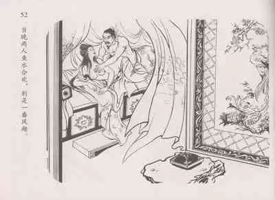 史上名妓 道姑诗人-鱼玄机(张子明 周于懿伦 2011年12月)