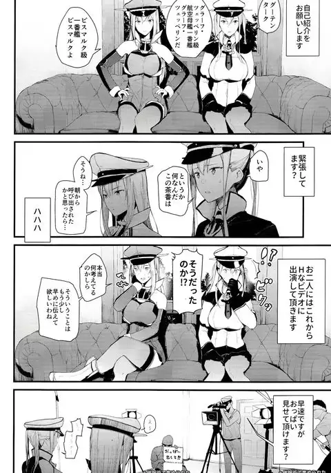 Saimin image video satsuei-kai Graf to Bismarck ni saimin-jutsu o kakete H na image video o toru hon