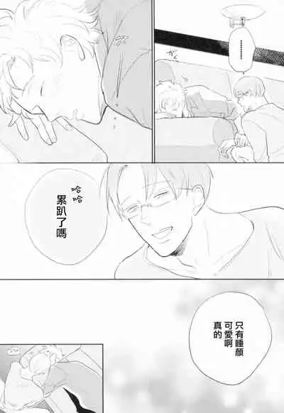 Dangan Dead Heat | 胜负难分的超高速弹丸 Ch. 1-6