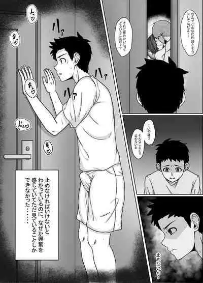 Saiai no Tsuma ga Shinyuu ni Netorareru Koukei