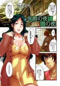 [Anthology] Kono Hitozuma Comic ga Sugoi! Part 4 [Digital]