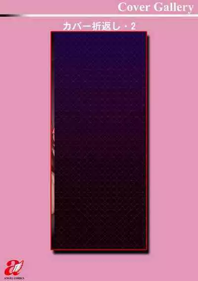 Nikuzuma wa Netorareru