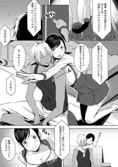 Kimi ga Tonari ni Inai Mirai - A future where you're not next to me.