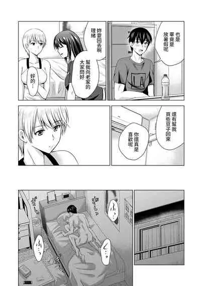 [Arino Hiroshi] Boku no Kanojo ga Fuzaichuu ni, Kanojo no Shinyuu no AV Joyuu to Hamemakutta Hibi no Danpen Ch. 1-7 [Chinese] [裸單騎漢化]