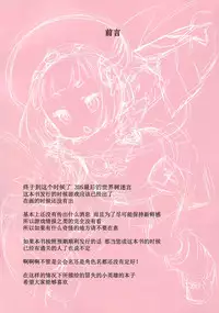 Sekaiju no Anone X0