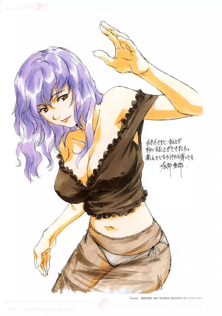 Colors―Horibe Hiderou ART WORKS〈2〉