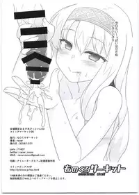 (C95) [Monochrome Circuit (racer)] Kaijou Gentei Omakebon Pit In 03 (Fate/Grand Order)