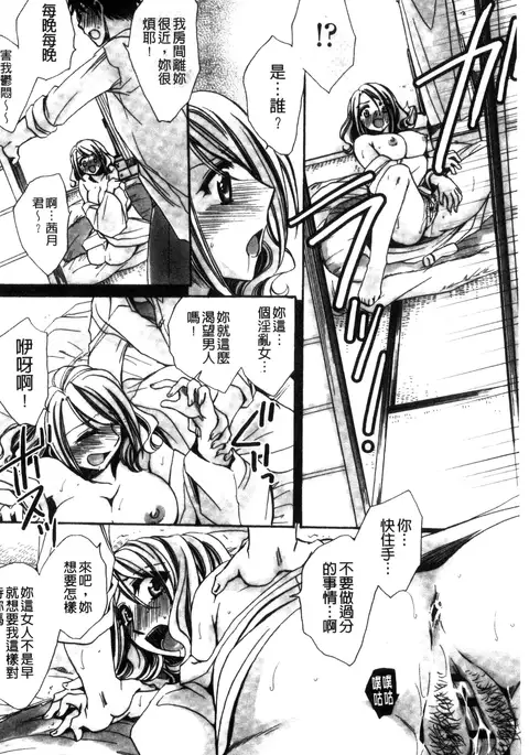 Aru Kyuuka no Yome e no Midara na Tenarashi