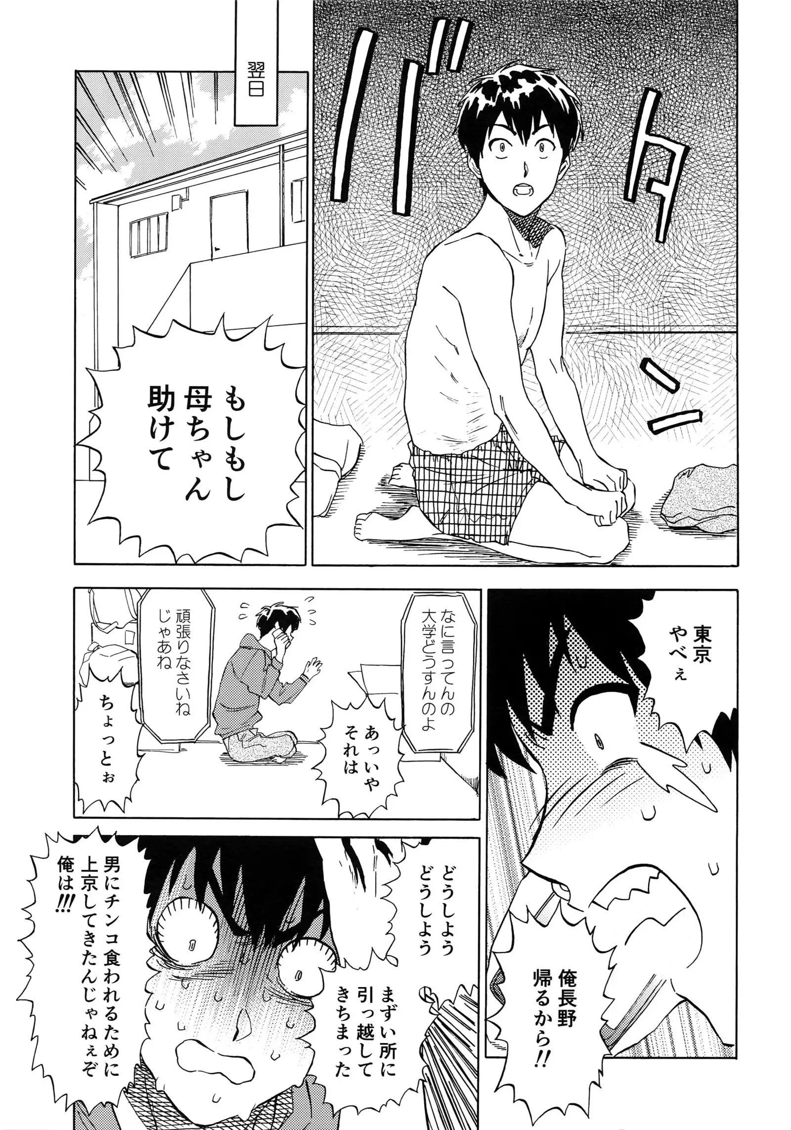 Sayonara dake ga jinsei ka
