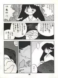 (C43) [Nettai Urin Guardian (Various)] GUARDIAN (Bishoujo Senshi Sailor Moon)