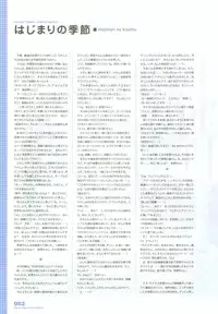 [August] Tsuki wa Higashi ni Hi wa Nishi ni ～ Operation Sanctuary ～ Visual Fan Book