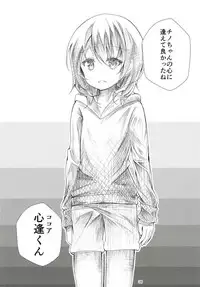 (C95) [namazu-no-ikesu (Namazu)] What Found There (Gochuumon wa Usagi desu ka?)