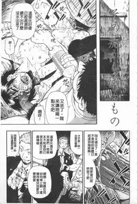 [Oyster] Hitodenashi no Utage - Veranstaltungsräume von Brute | 沒有"人"的淫宴 [Chinese]