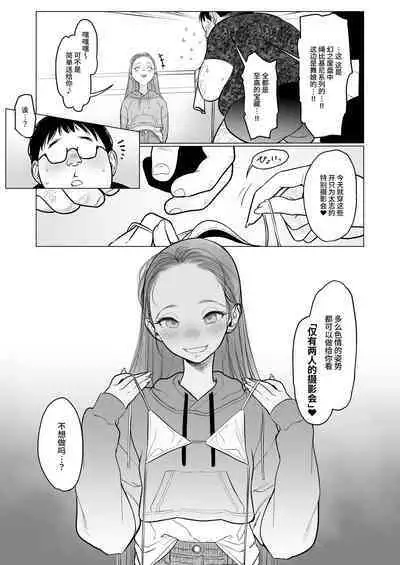 [Rinjuu Circus (Haguhagu)] Sasha-chan ga Youkoso ~Futoshi-kun Route Soushuuhen + α~ [Chinese] [这样很好=汉化组合]