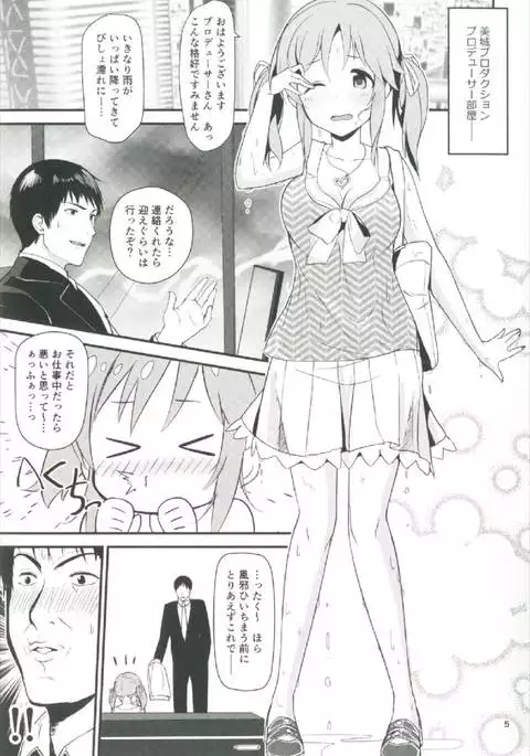 Nure Airi o Douzo Meshiagare