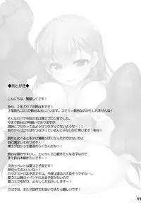 (COMIC1☆10) [Takatakaya (Kaniya Shiku)] Niizuma Juujun Suzuya Ikku yo (Kantai Collection -KanColle-)