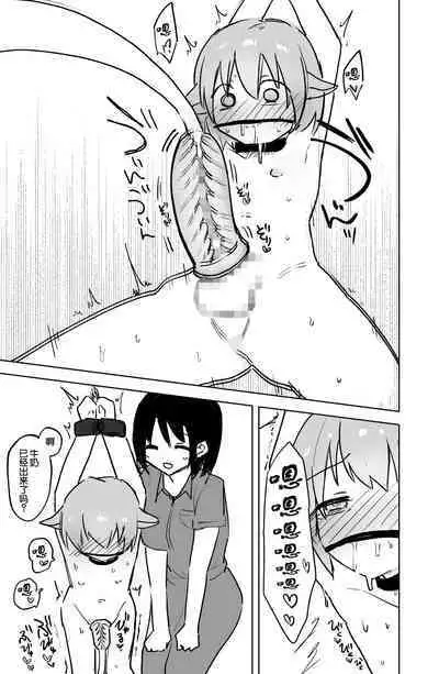 [Hibachi Seisakusho] Ushi-gata Juujin Sakunyuu Manual [Chinese] [路凝安个人汉化]