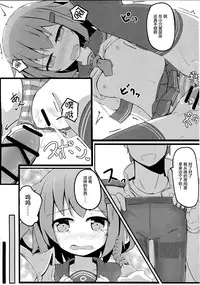 (C90) [Solar Milk Soft (Solar Milk)] Tsui, Ikazuchi o Okashichaimashita (Kantai Collection -KanColle-) [Chinese] [CE家族社]