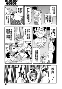 [John K. Pe-ta] Muchi Muchi!! Monzetsu Fever [Chinese] [大好春梦个人汉化] [Decensored]