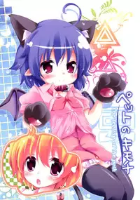 [Kaname (Siina Yuuki)] Pet no Kimochi (Touhou Project) [Chinese] [樱丘汉化组] [Digital]