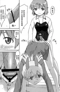 (C75) [Seza Team (sezan)] EILA ISM (Strike Witches) [Chinese] [脸肿汉化组]