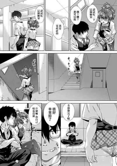 [Abe Morioka] Jagan no Saimin Inryoku de Seitokai Les Joshi-tachi no Shojo o Kyousei Rape!! | 用邪眼的催眠淫力讓學生會百合女子們從處女強制畢業!! [Chinese] [Digital]