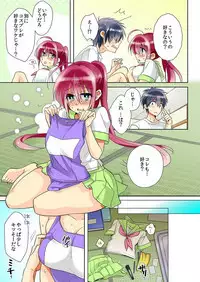 俺の姉貴は記憶喪失-セックスってなぁに?