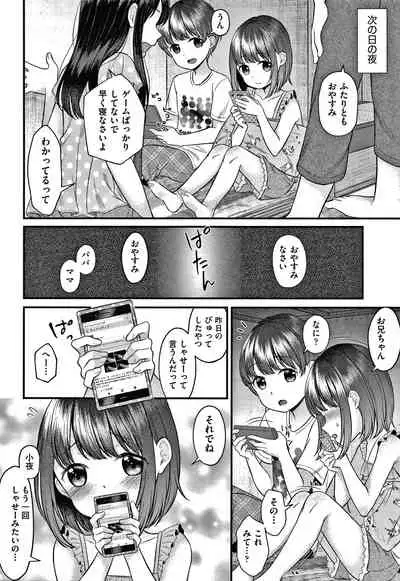 [Shimada Panda] Shojo no Kuse ni Namaiki da!