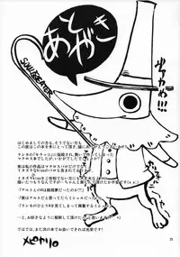 (C74) [Gyotaku (Mepikari)] Triangle ga Utaenai (Macross Frontier)