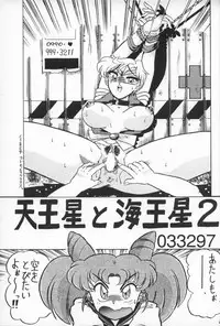 (C47) [Mutsuya (Mutsu Nagare)] Oshioki Wakusei Musume EX (Bishoujo Senshi Sailor Moon)