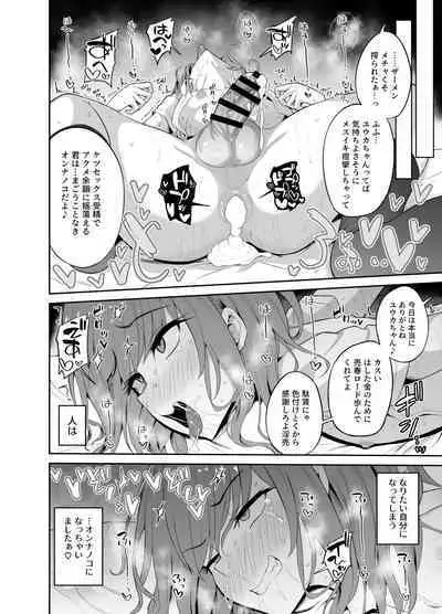 [Hyper Houbokujou (Hitsujinx)] Papa Katsu de Onnanoko ♂ ni Natchatta?!