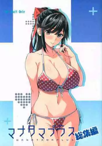 Gakkou no Sensei ga Love Plus no Manaka Ni no Joshikousei o Rape Shita! <Bangai Hen> 2